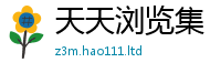 2025精准资料大全免费加2025年新奥正版免费_五点来料